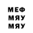 Меф 4 MMC iits juli