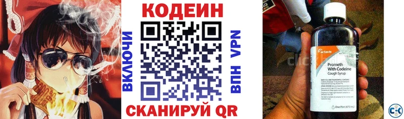 наркота  Пошехонье  OMG ТОР  Codein Purple Drank 
