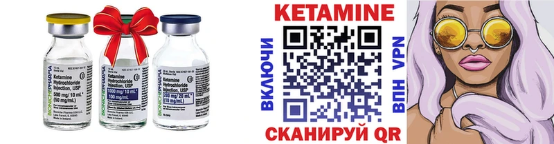 КЕТАМИН VHQ  Пошехонье 
